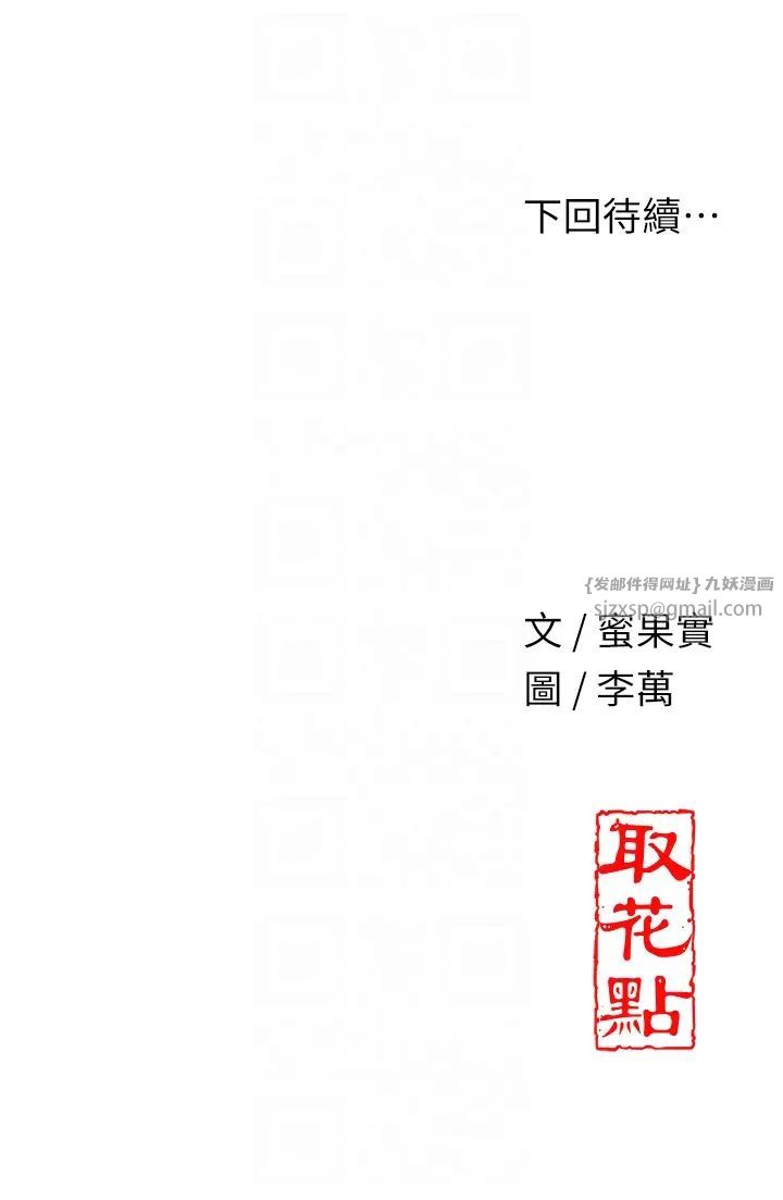 花容濕色:取花點 - 第12話-侵蝕身心的絕倫快感