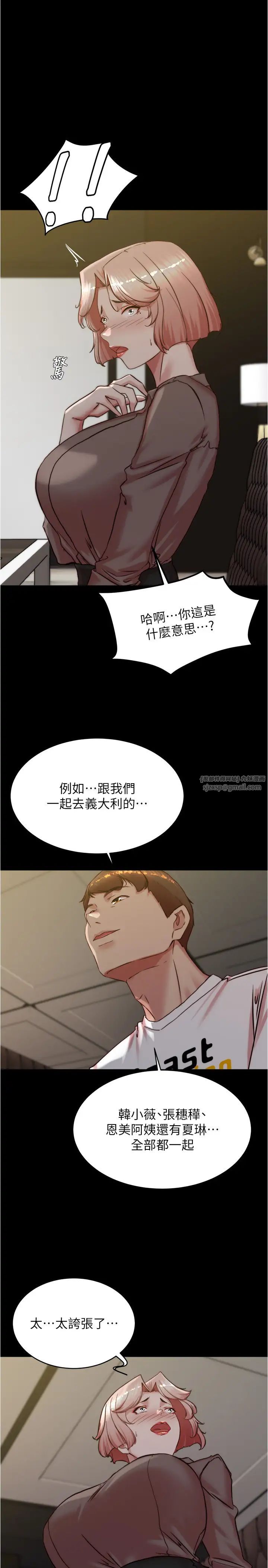 小裤裤笔记第191話-妳該不會喜歡在外面被搞吧?