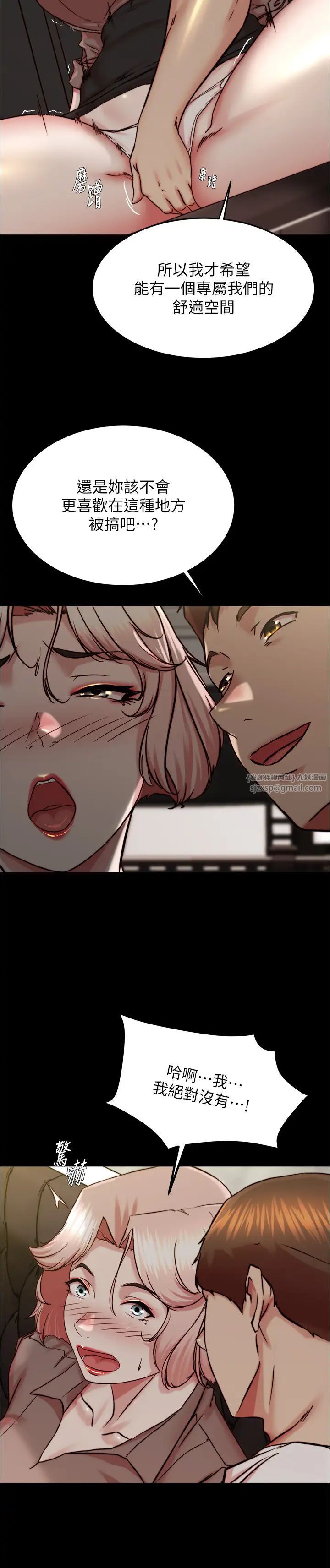 小裤裤笔记第191話-妳該不會喜歡在外面被搞吧?
