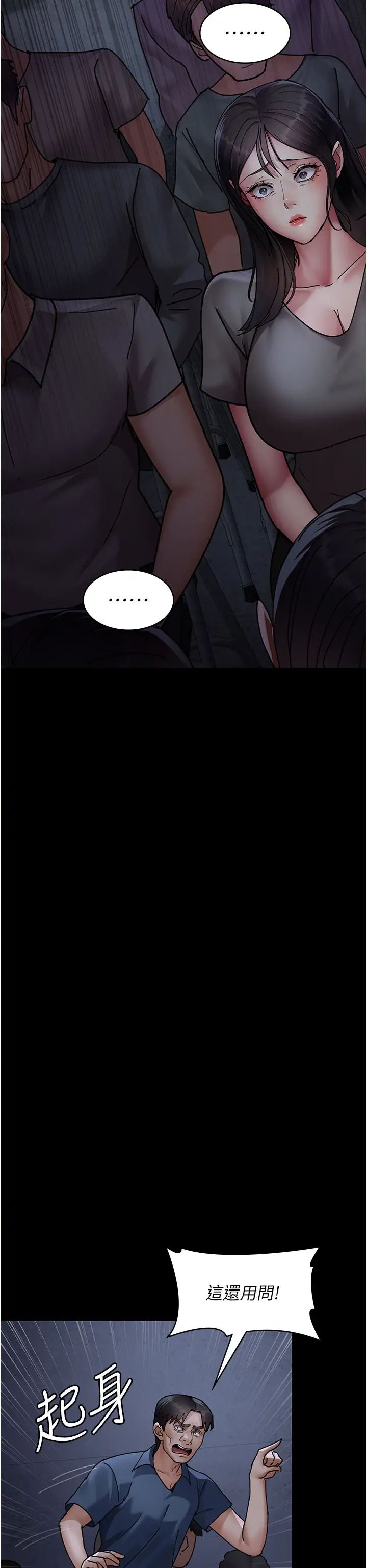 夜间诊疗室第66話-線上直播處罰過程