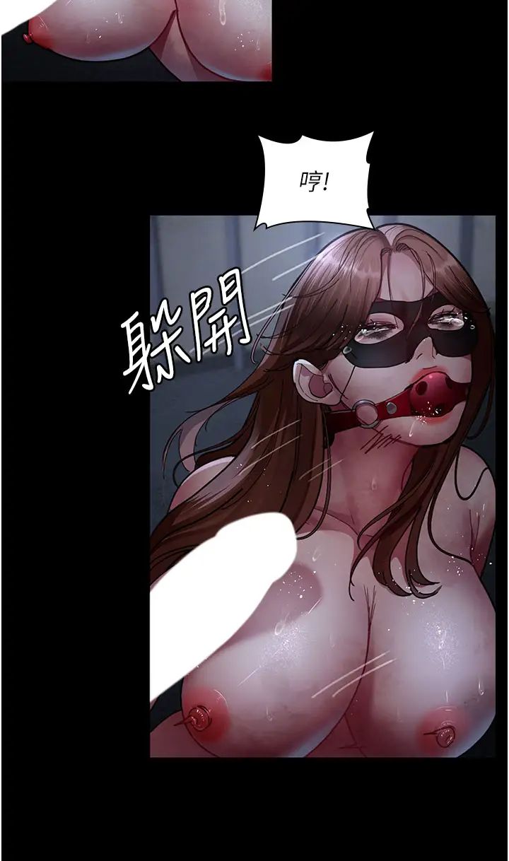 夜间诊疗室第66話-線上直播處罰過程