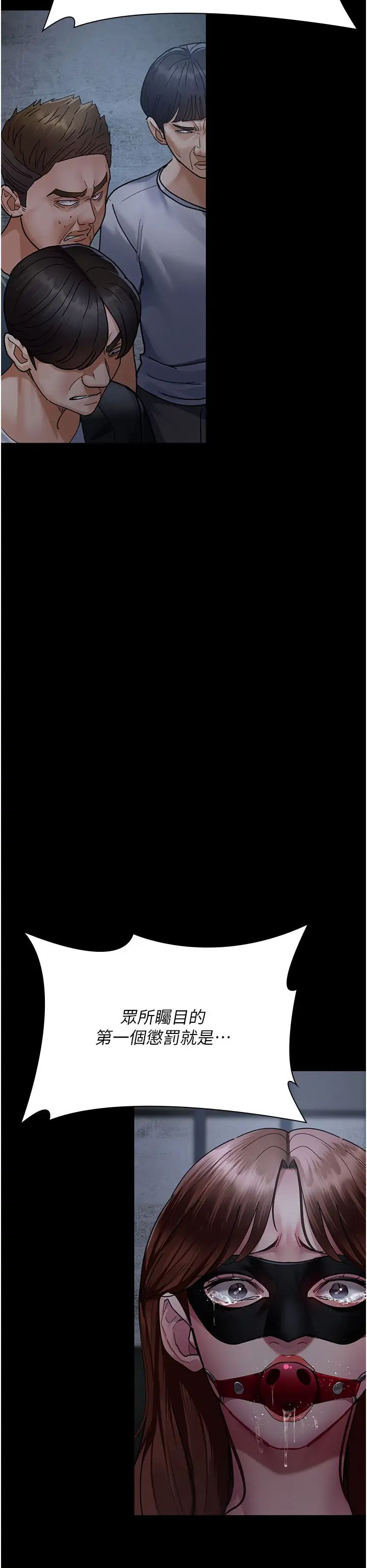 夜间诊疗室第66話-線上直播處罰過程