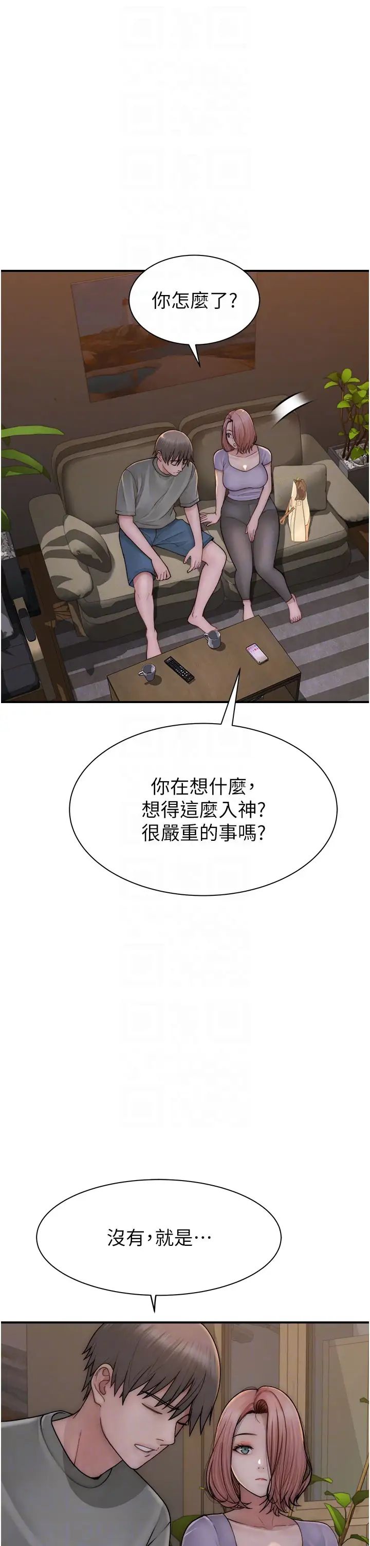 继母的香味第60話-志遠…讓阿姨來幫你…