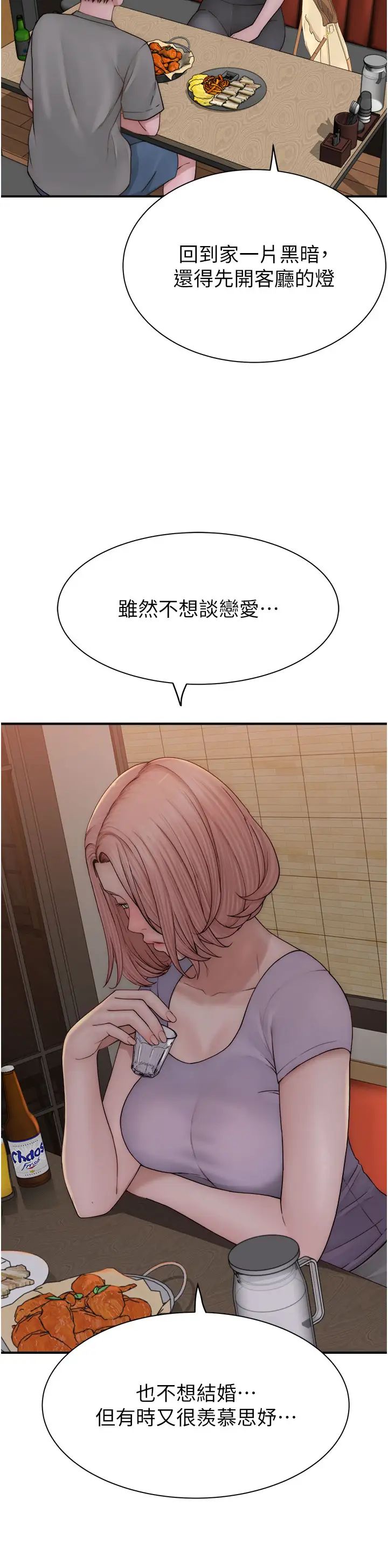 继母的香味第60話-志遠…讓阿姨來幫你…