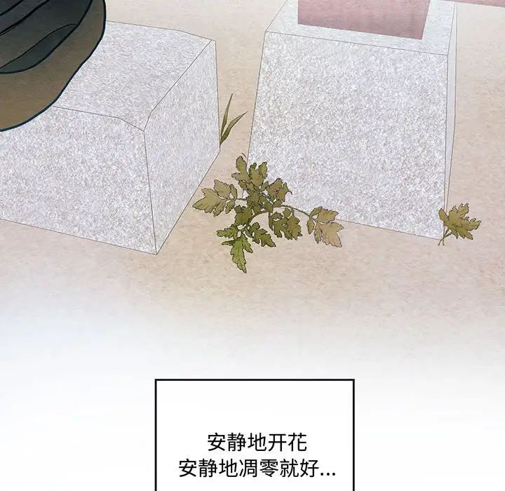 狂眼第22話