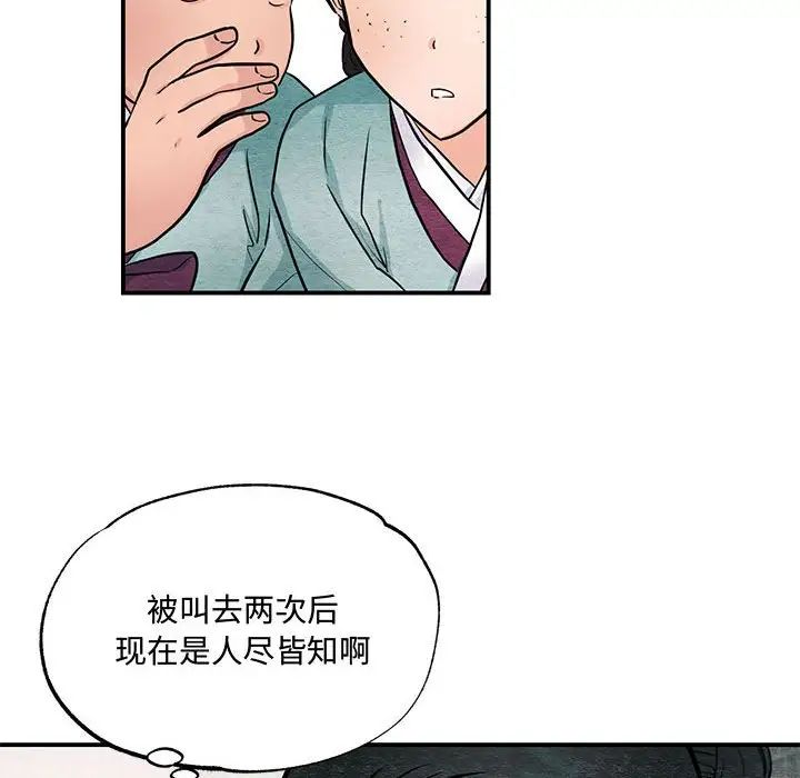 狂眼第22話