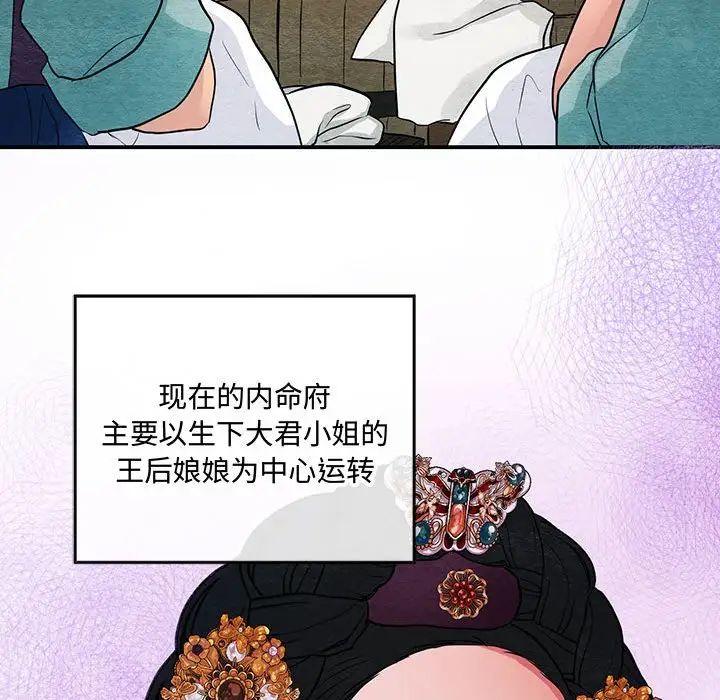 狂眼第22話
