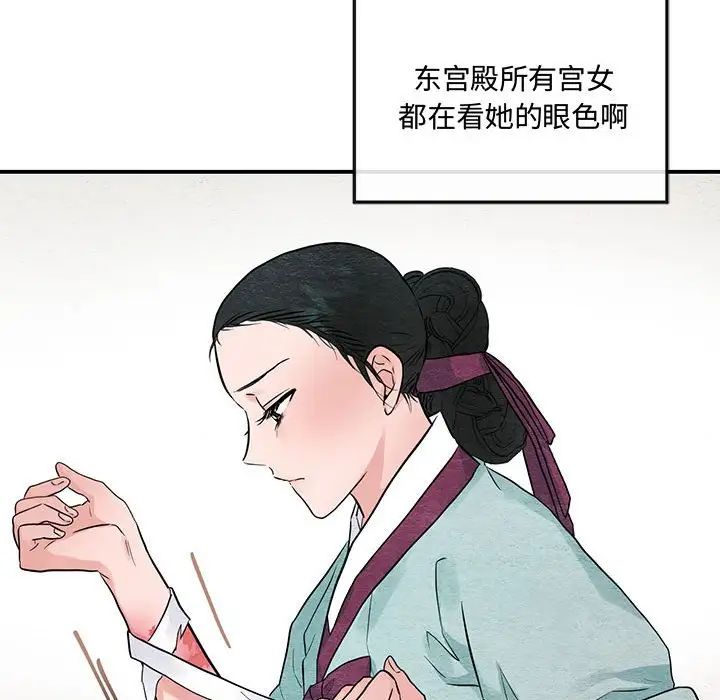 狂眼第22話