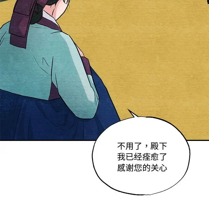 狂眼第22話