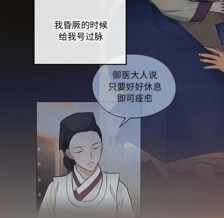 狂眼第22話