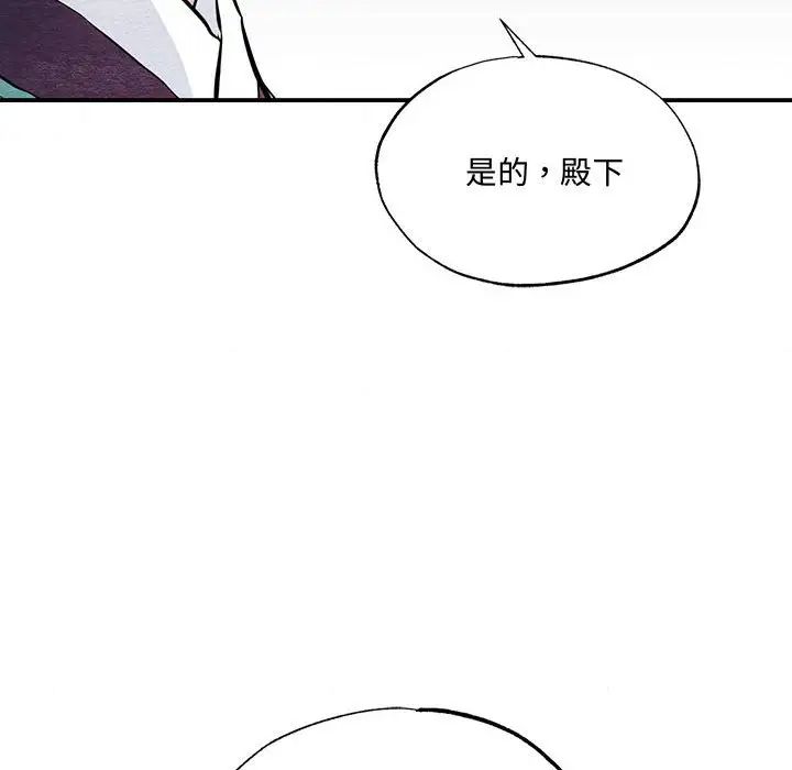 狂眼第22話