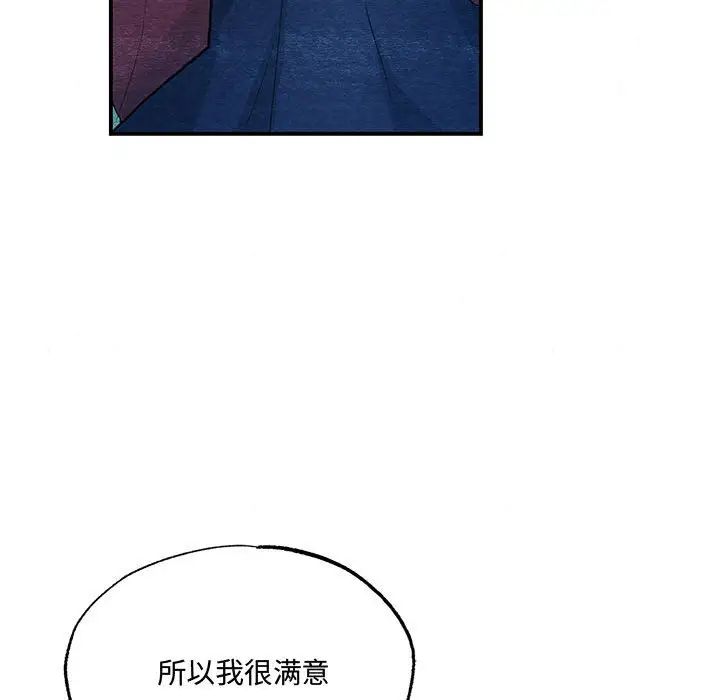 狂眼第22話