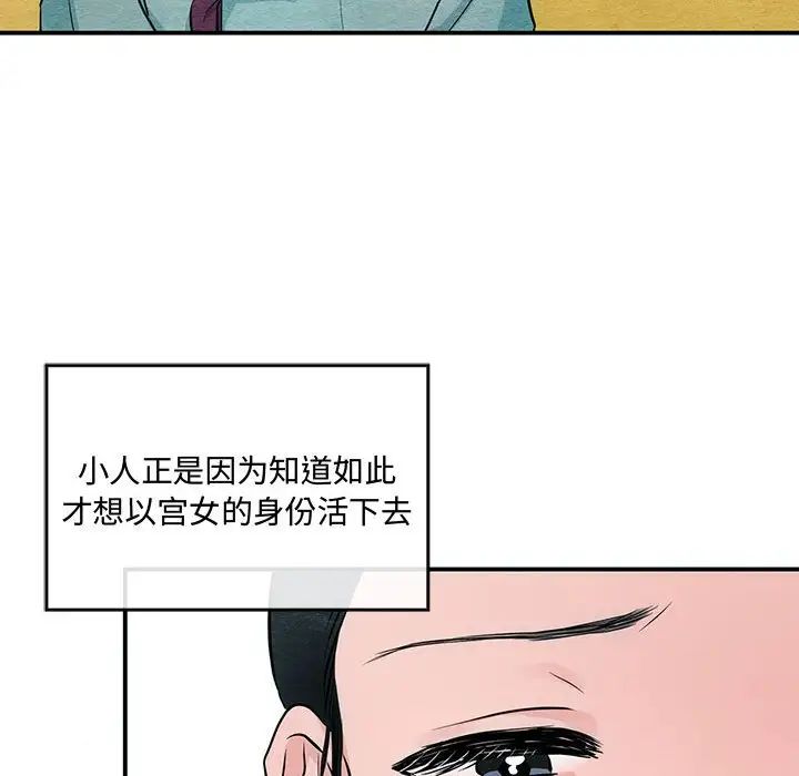 狂眼第22話