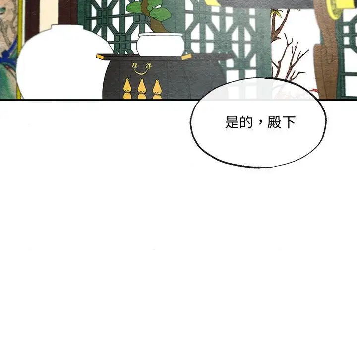 狂眼第22話
