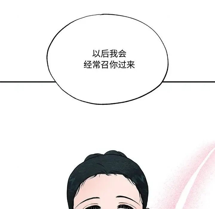 狂眼第22話