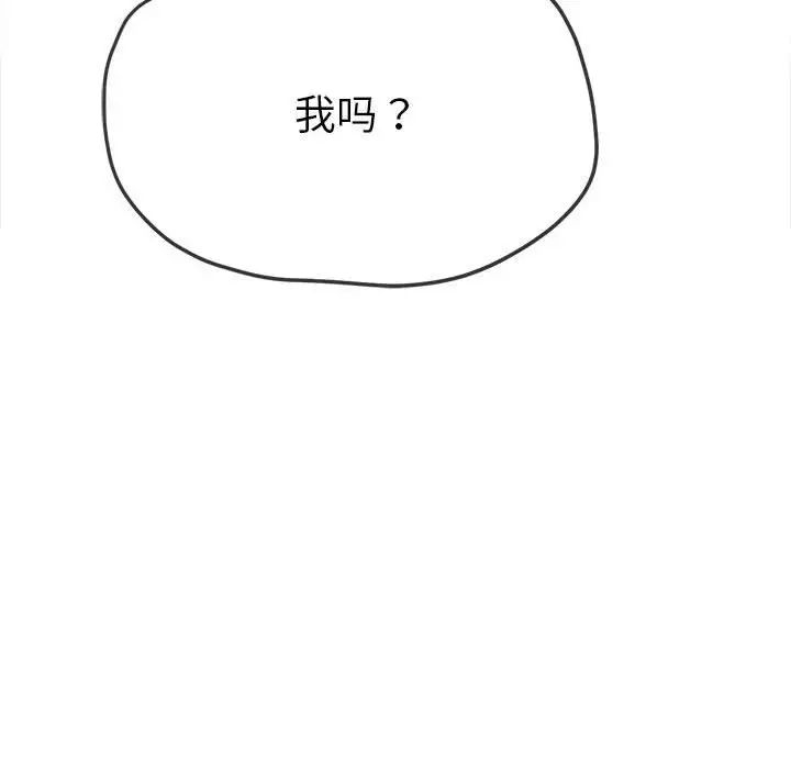 难缠小恶女第213話