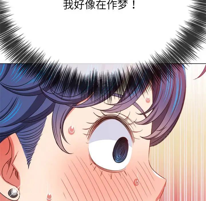 难缠小恶女第213話