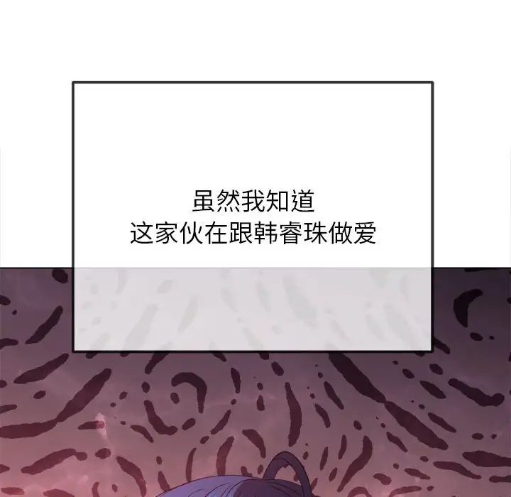 难缠小恶女第213話