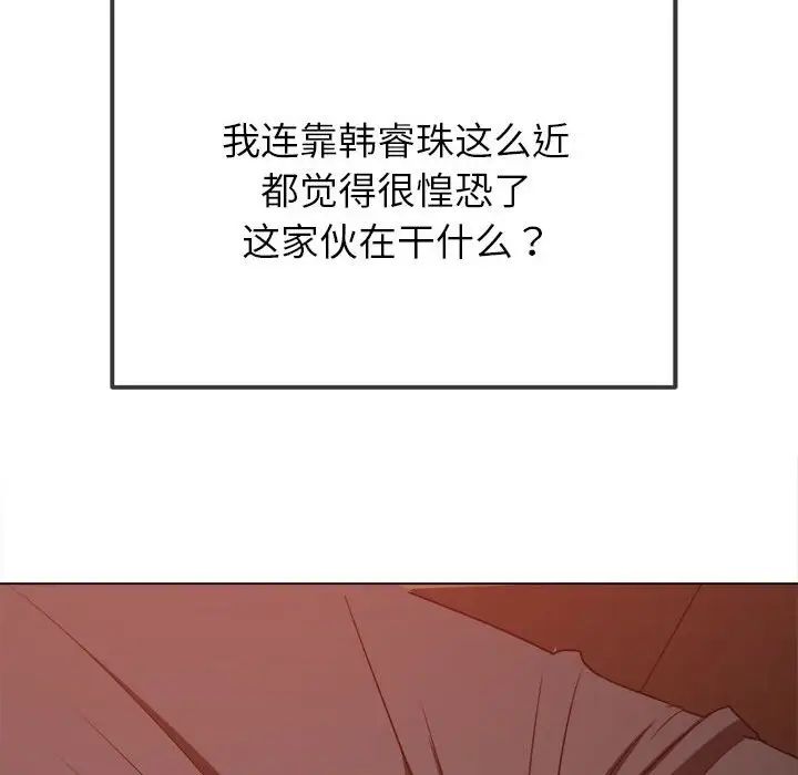 难缠小恶女第213話