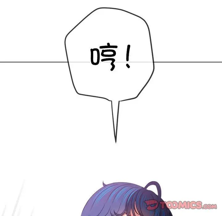 难缠小恶女第213話