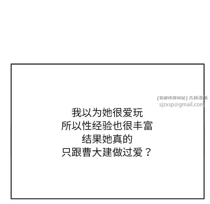 难缠小恶女第213話