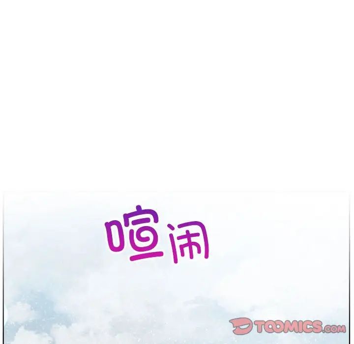 屋檐下的光第34話