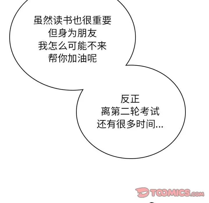 屋檐下的光第34話