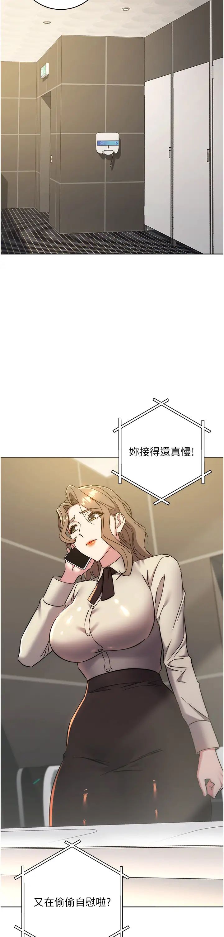 边缘人的復仇第38話-兩種性奴不同玩法