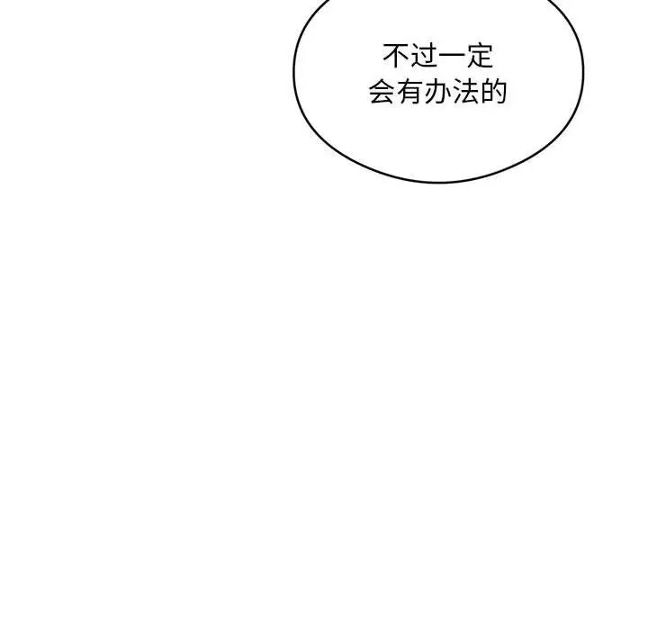 银行业务员的秘密第5話