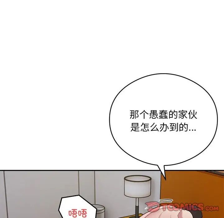 银行业务员的秘密第5話