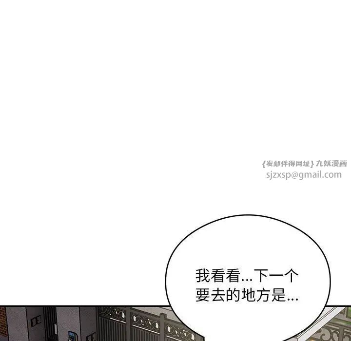 银行业务员的秘密第5話