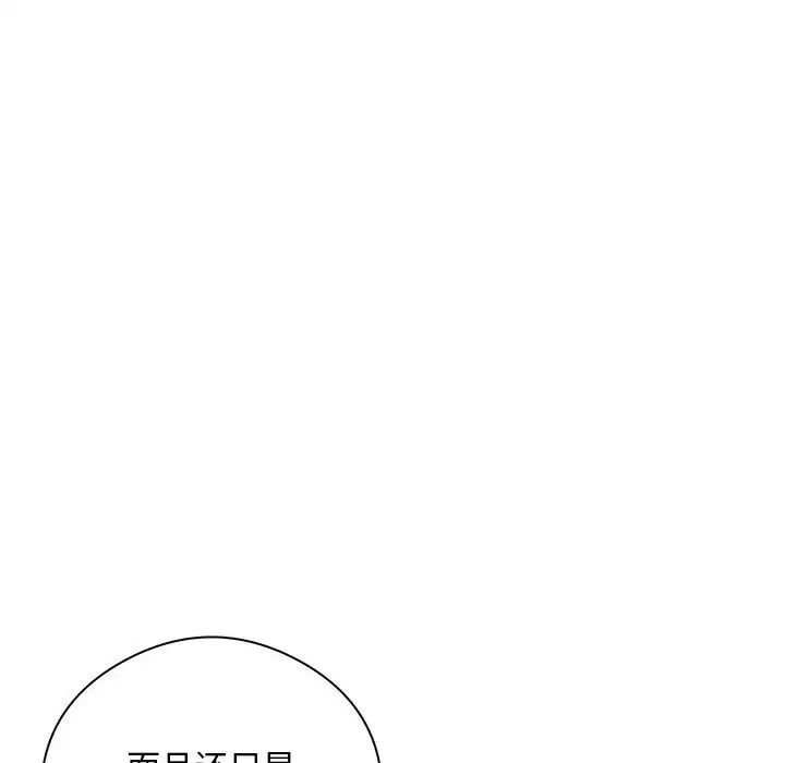 银行业务员的秘密第5話