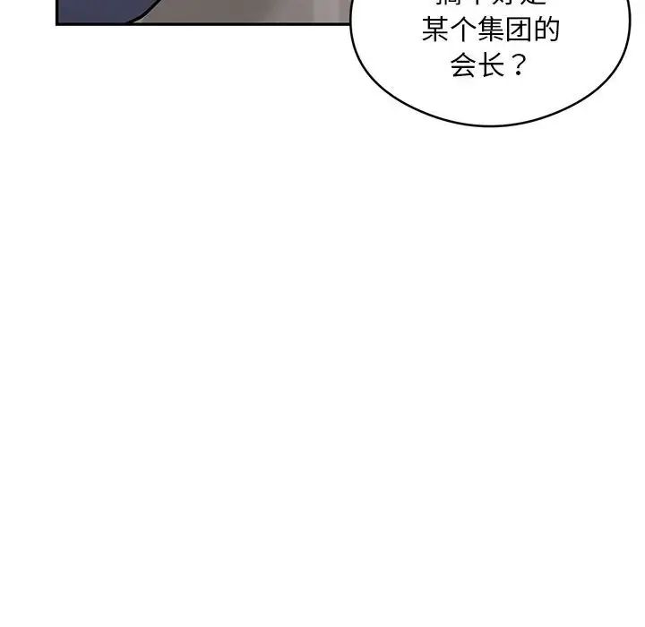 银行业务员的秘密第5話