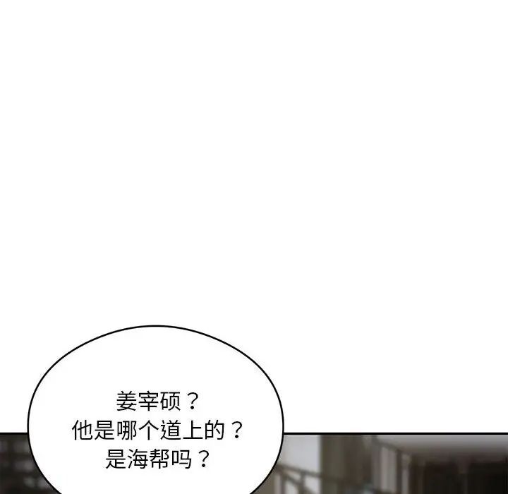 银行业务员的秘密第5話