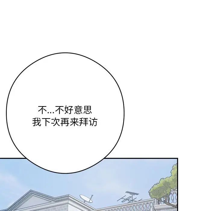 银行业务员的秘密第5話