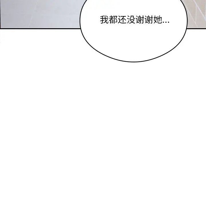 银行业务员的秘密第5話