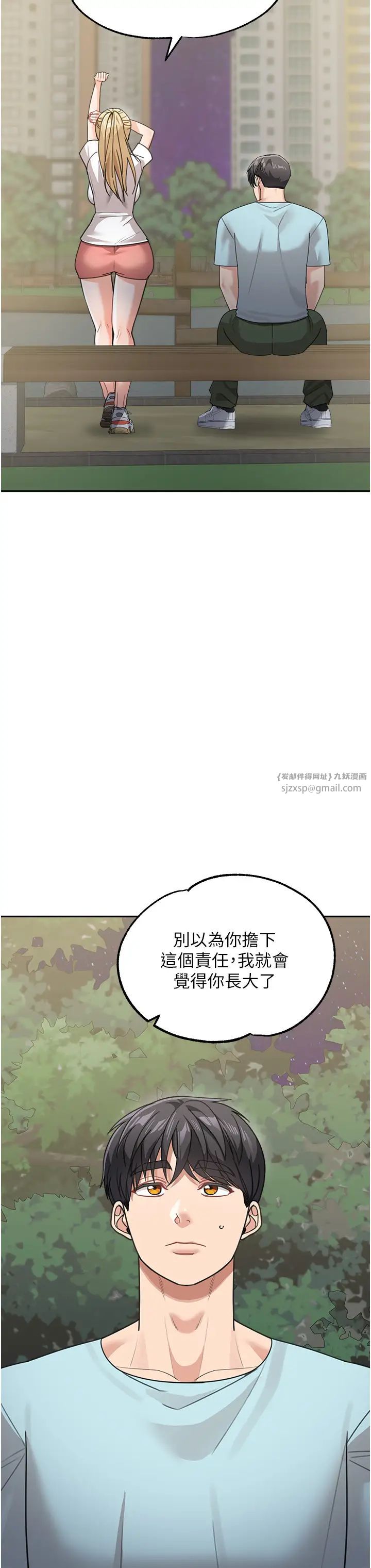 童颜继母第48話-可以安慰我最後一次嗎?