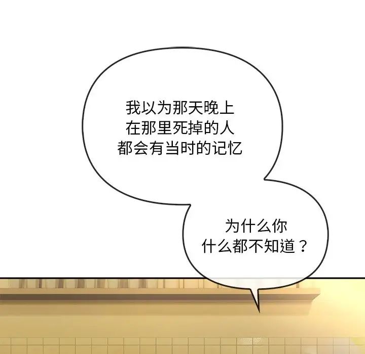 转世续缘第19話
