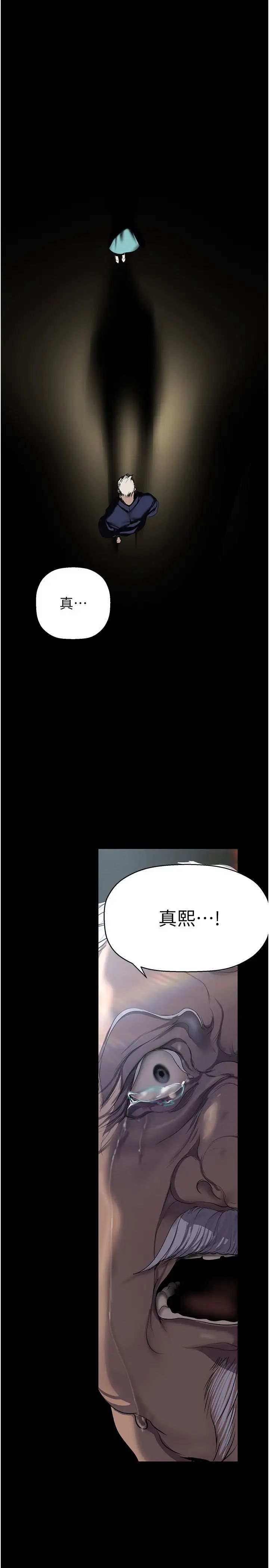 美丽新世界第251話-把身體交給會長的淑英