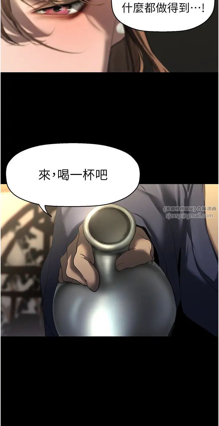 美丽新世界第251話-把身體交給會長的淑英