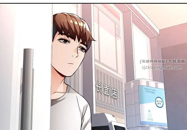 脱轨关系第13話