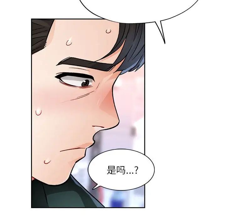 脱轨关系第13話