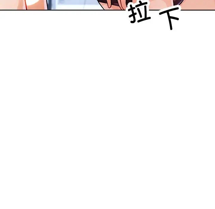 脱轨关系第13話