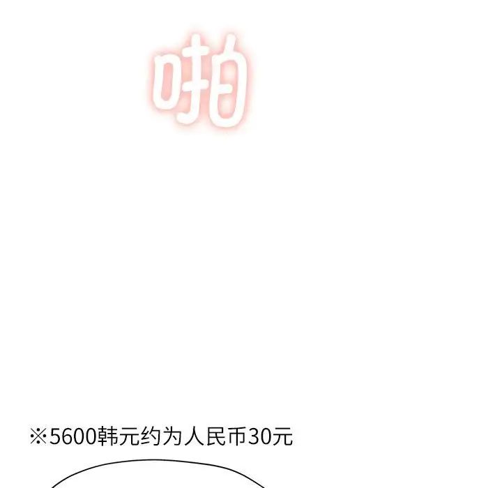 脱轨关系第13話