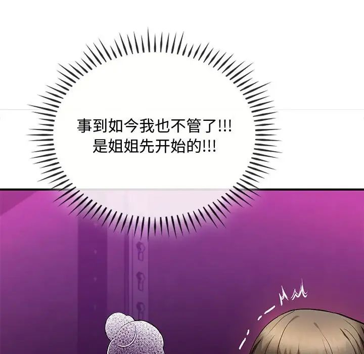难以克制的欲望第31話
