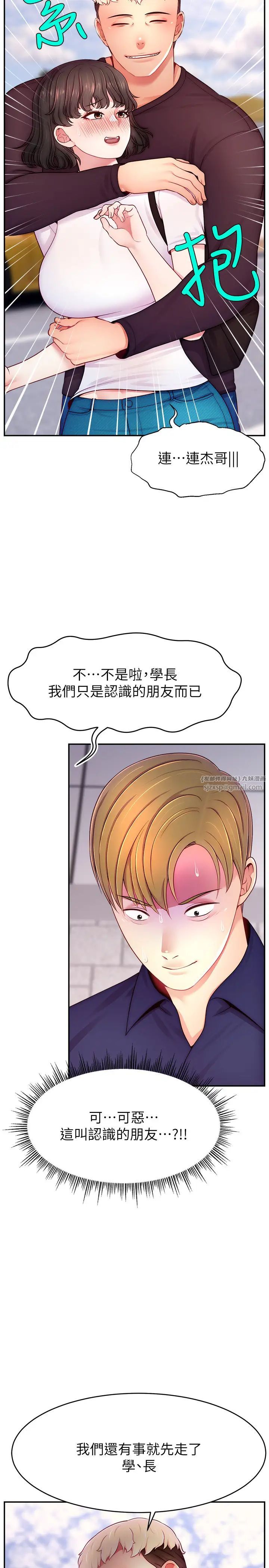 直播主的流量密码第36話-性愛新手的特殊魅力