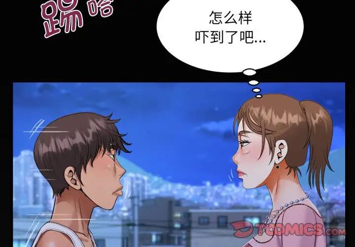 阿姨第124話