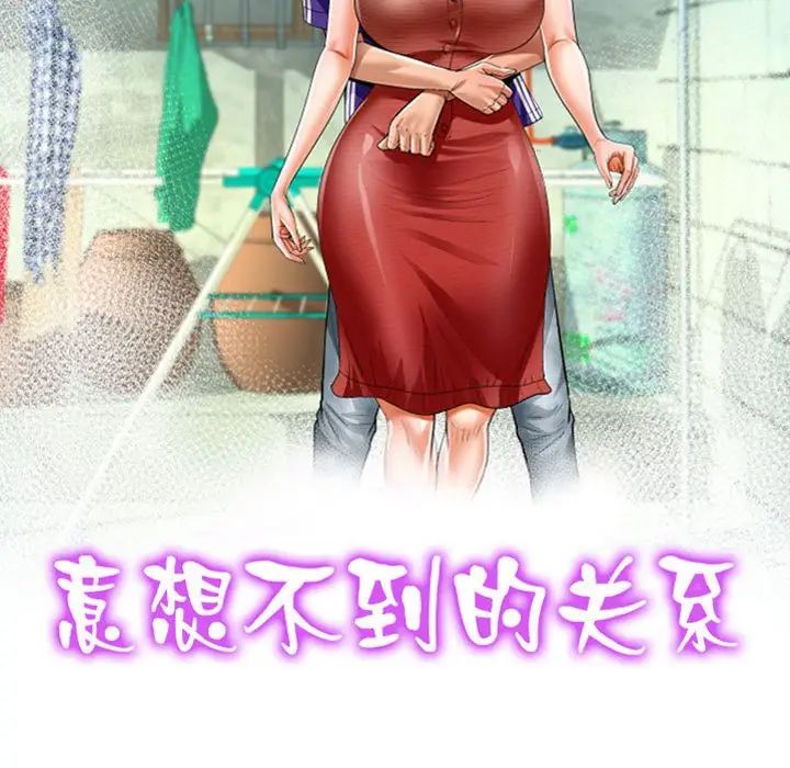阿姨第124話