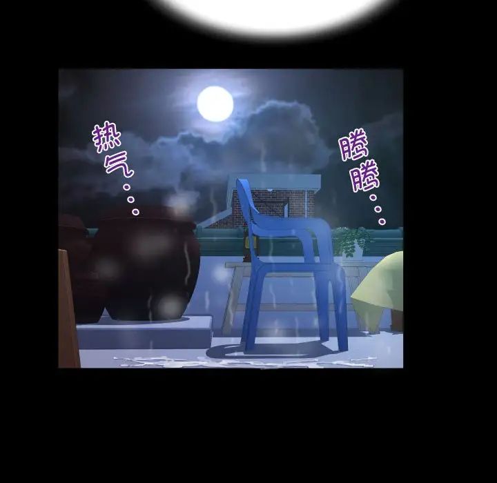 阿姨第124話