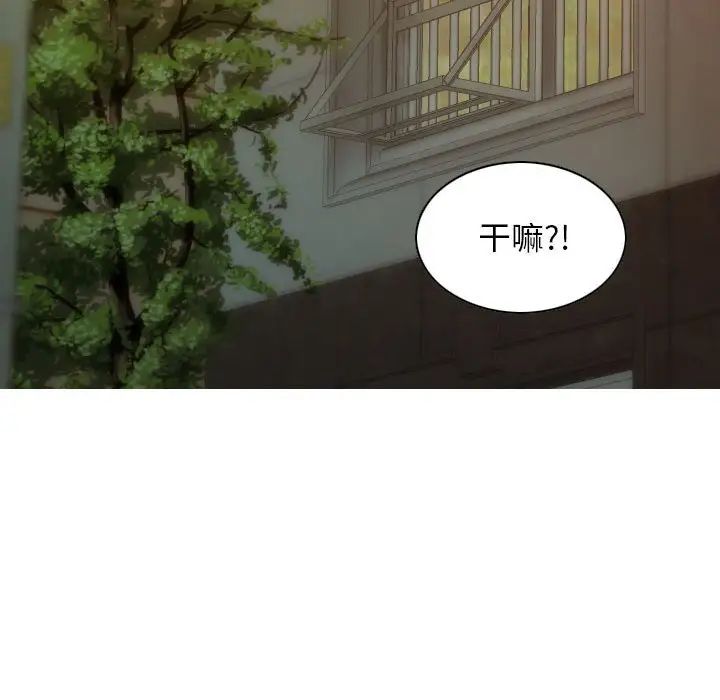 不可抗拒的吸引第16話